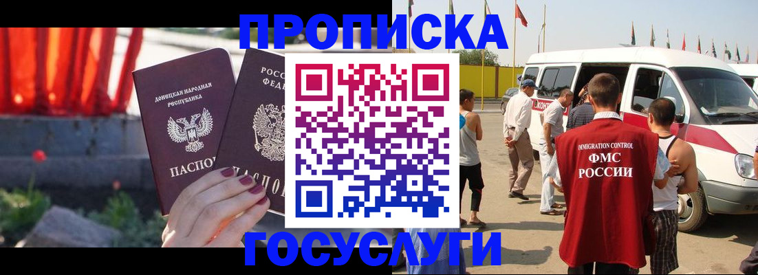 регистрация в Егорьевске