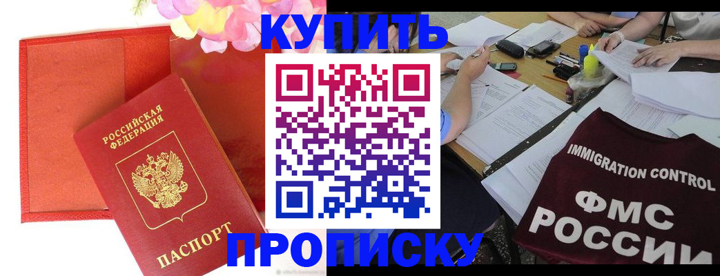 временная регистрация в Егорьевске