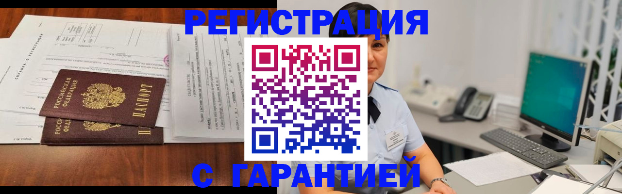 временная регистрация законно в Егорьевске