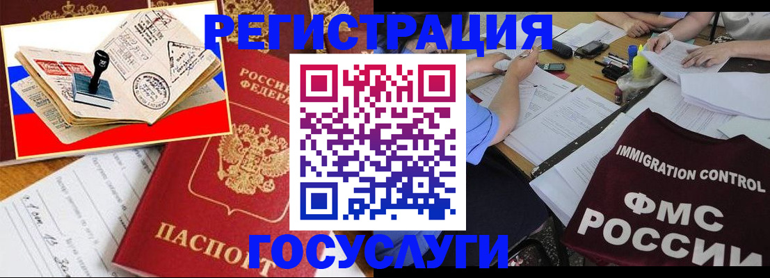 прописка законно в Егорьевске