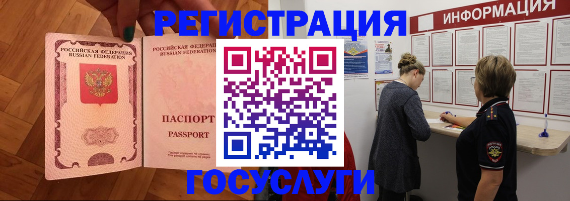 временная регистрация собственник в Егорьевске